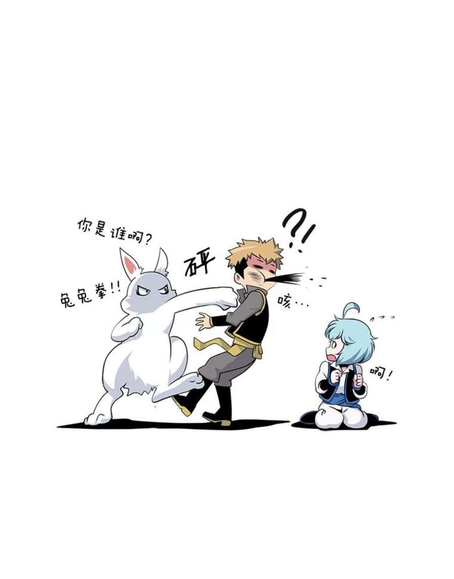 天才玩家4.菜鸟“美少年”