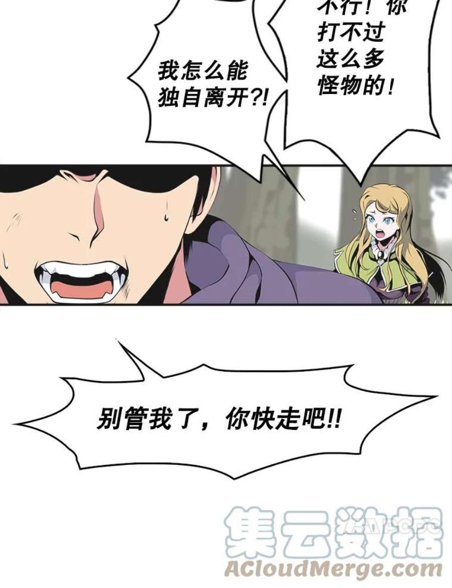 天才玩家4.菜鸟“美少年”