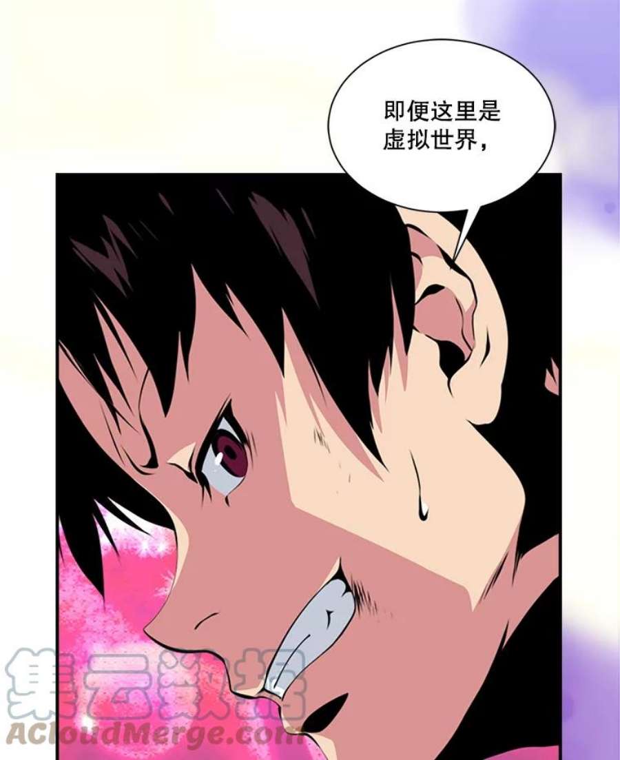 天才玩家4.菜鸟“美少年”