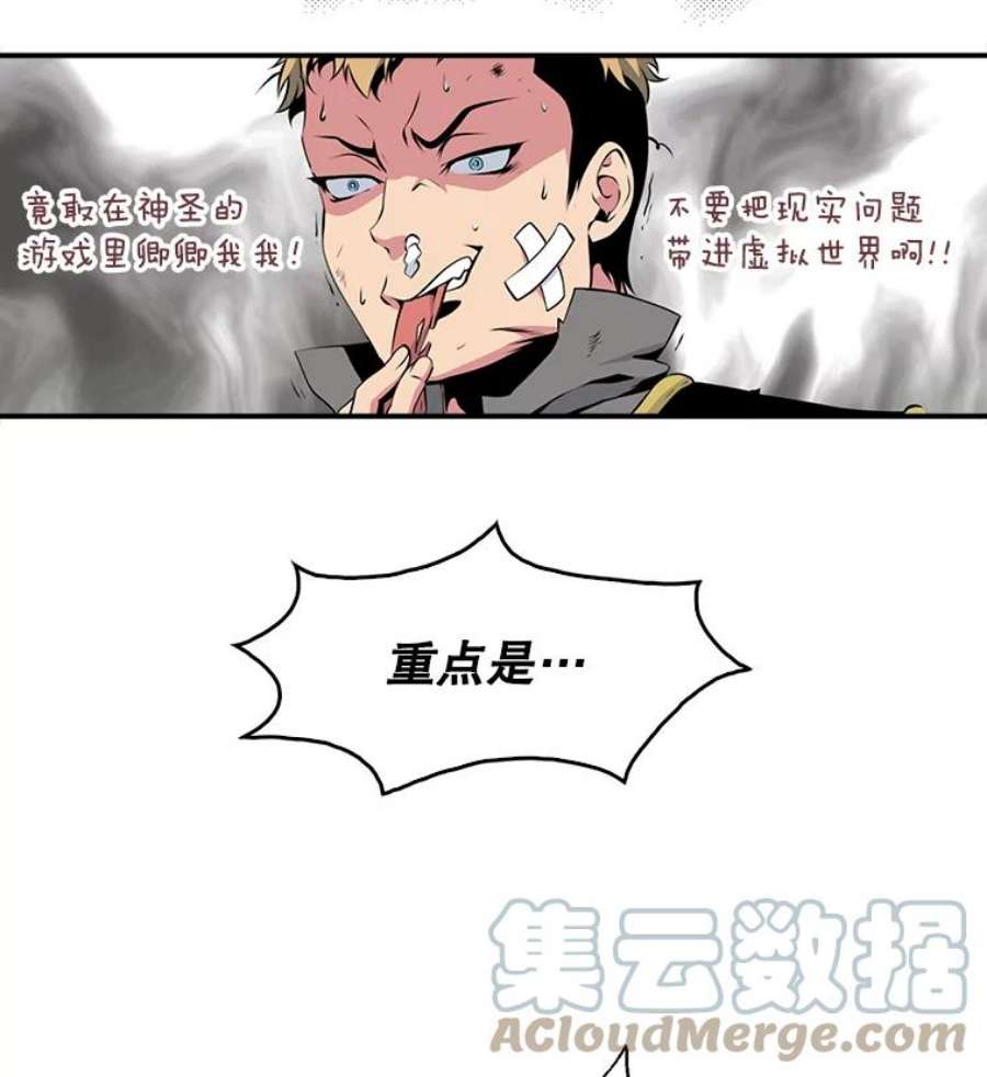 天才玩家4.菜鸟“美少年”