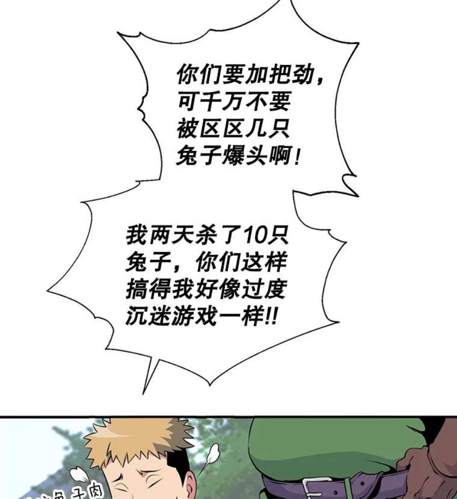 天才玩家4.菜鸟“美少年”