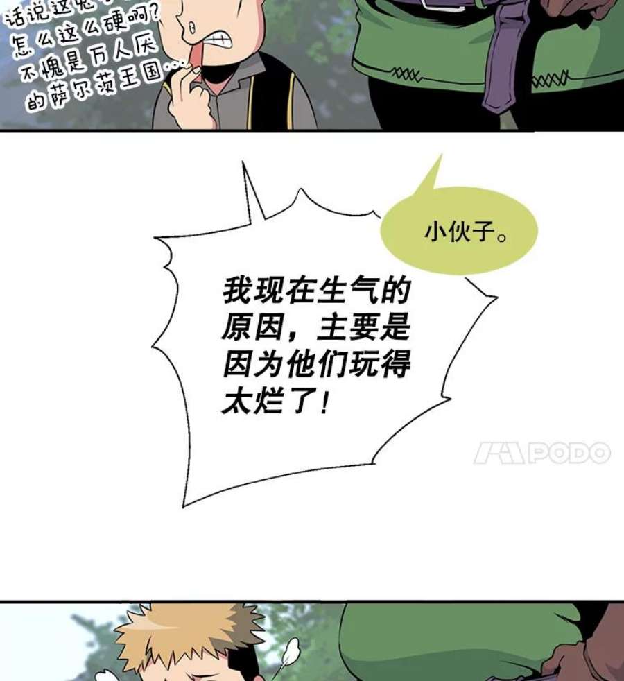 天才玩家4.菜鸟“美少年”