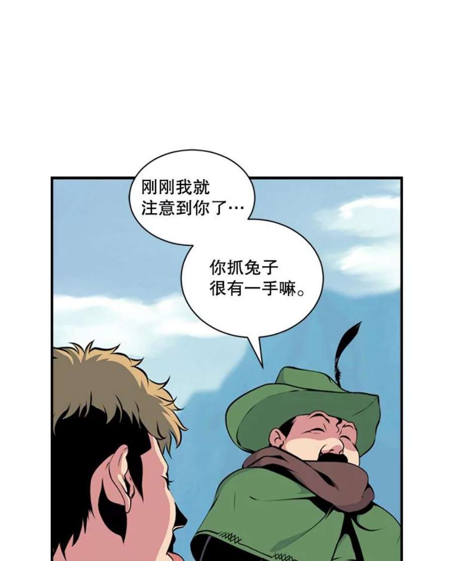 天才玩家4.菜鸟“美少年”