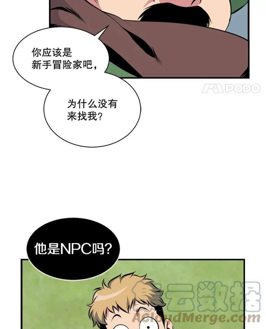 天才玩家4.菜鸟“美少年”