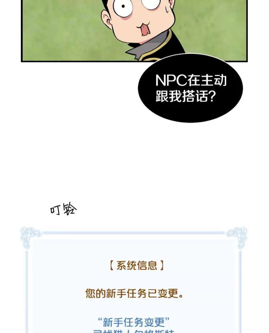 天才玩家4.菜鸟“美少年”