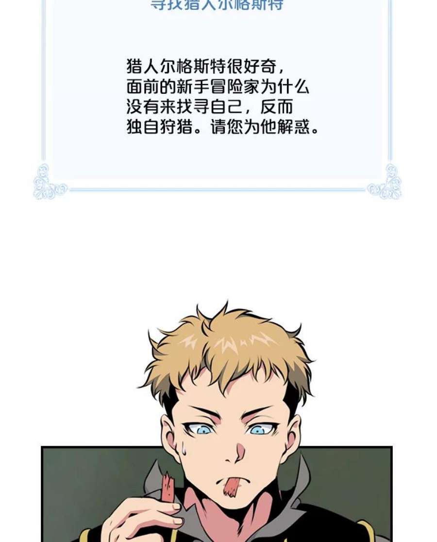 天才玩家4.菜鸟“美少年”