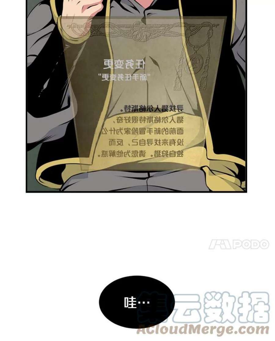 天才玩家4.菜鸟“美少年”