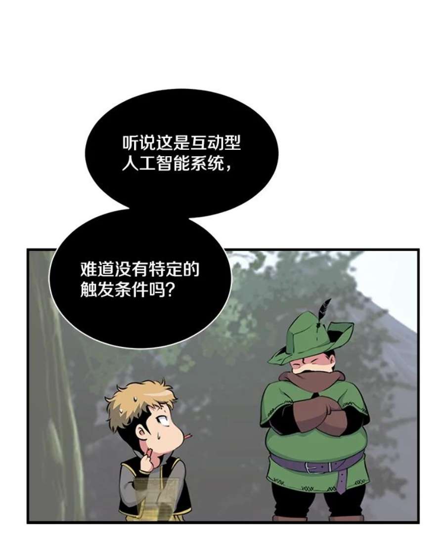 天才玩家4.菜鸟“美少年”