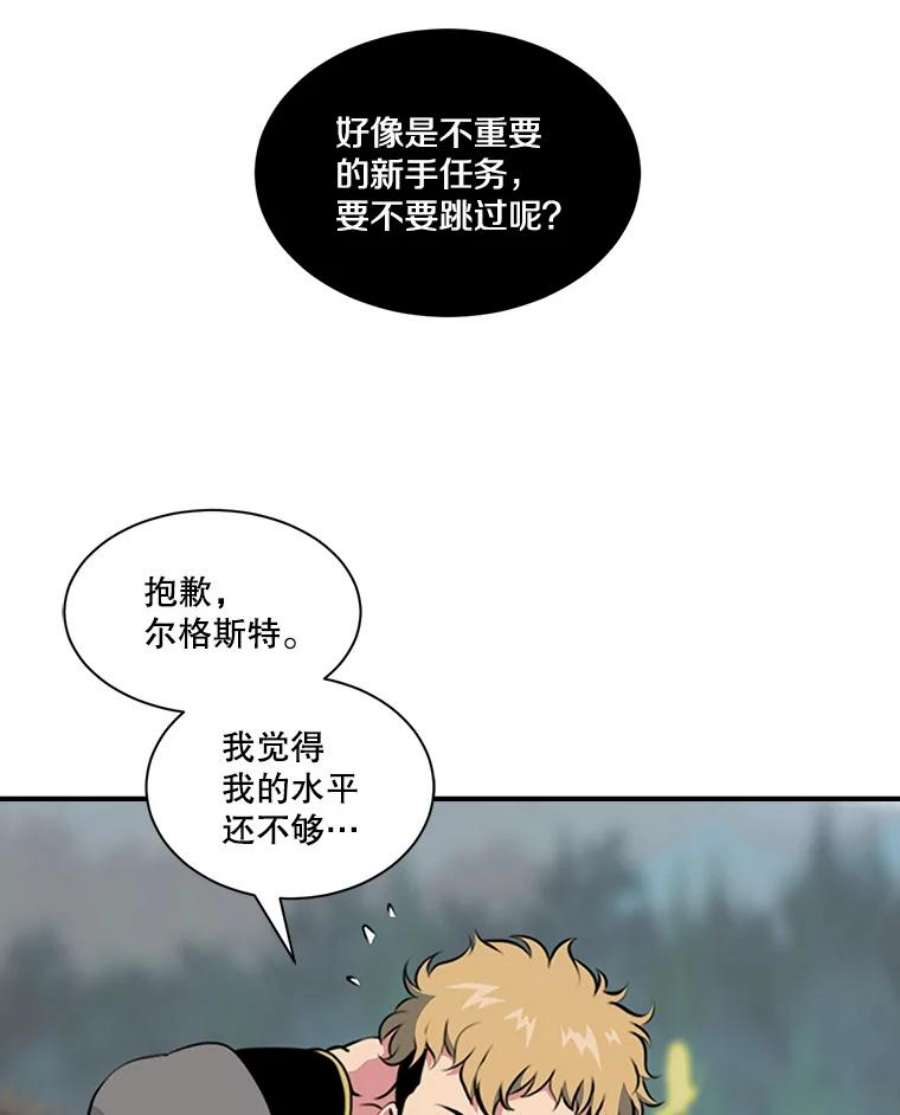 天才玩家4.菜鸟“美少年”