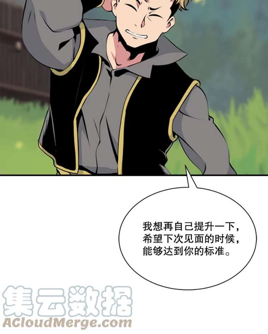 天才玩家4.菜鸟“美少年”