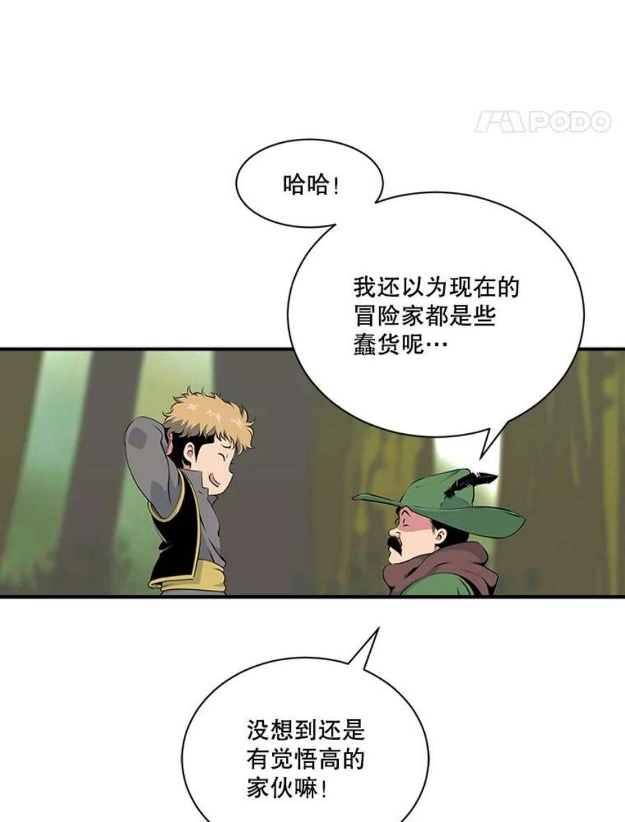 天才玩家4.菜鸟“美少年”