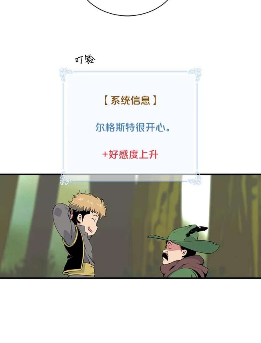 天才玩家4.菜鸟“美少年”