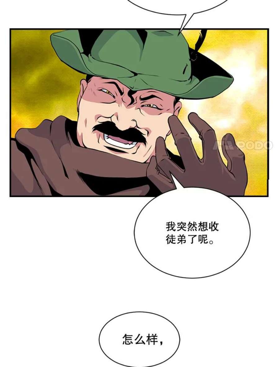 天才玩家4.菜鸟“美少年”