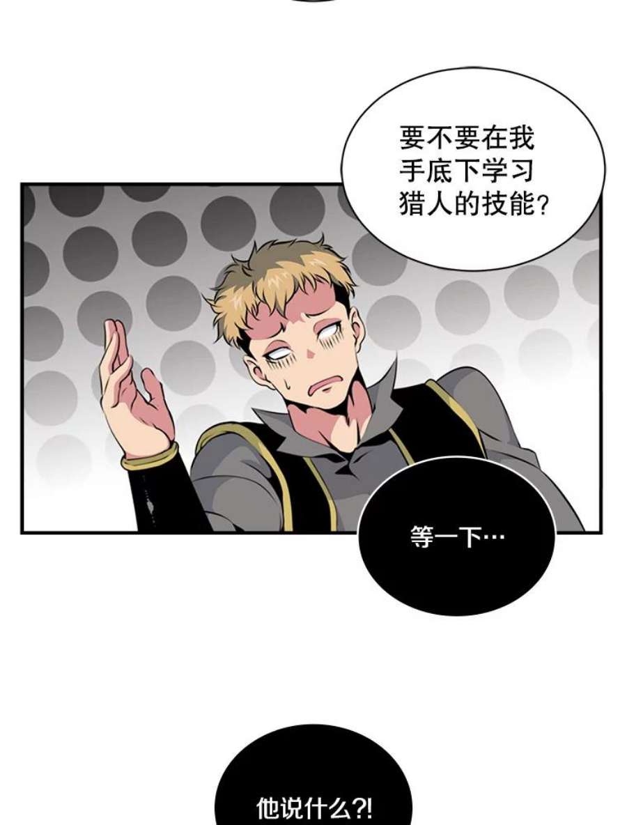 天才玩家4.菜鸟“美少年”