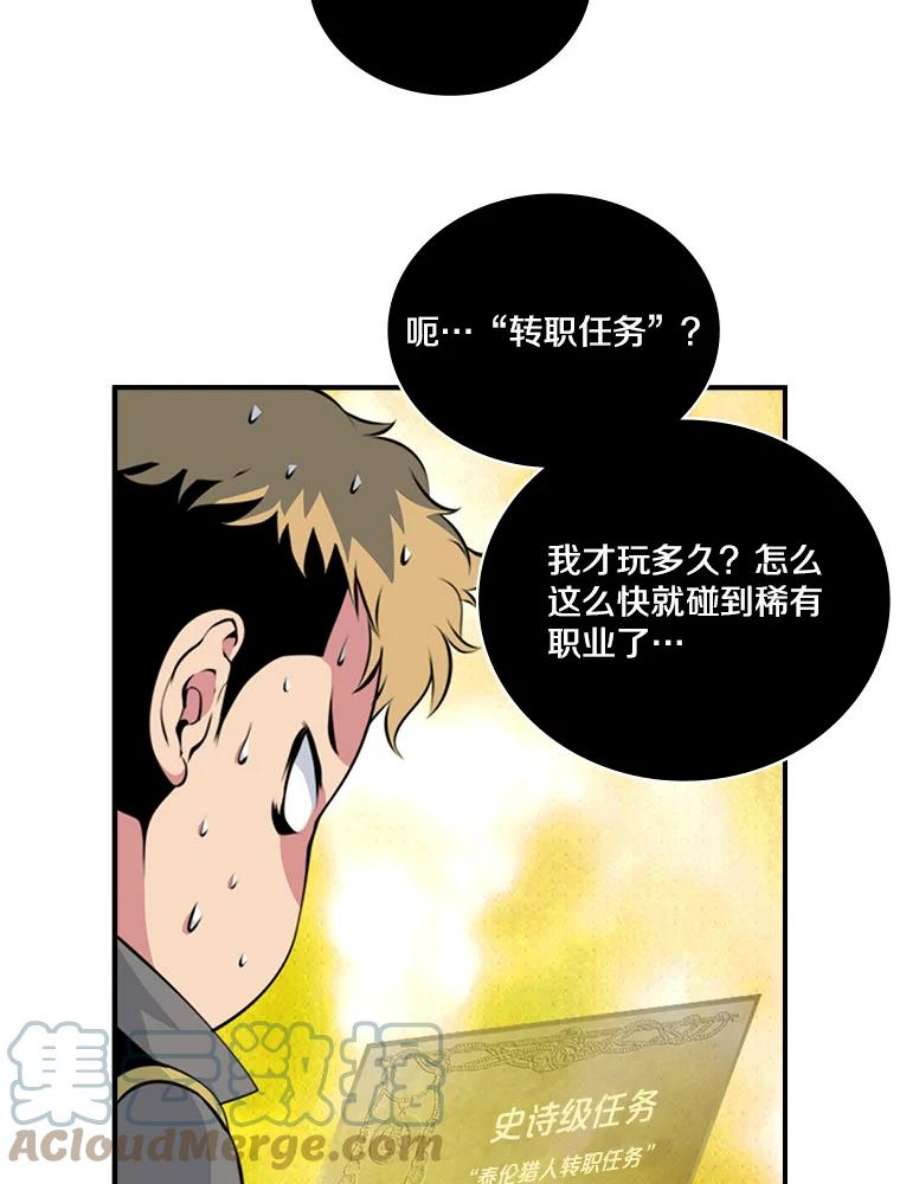 天才玩家4.菜鸟“美少年”