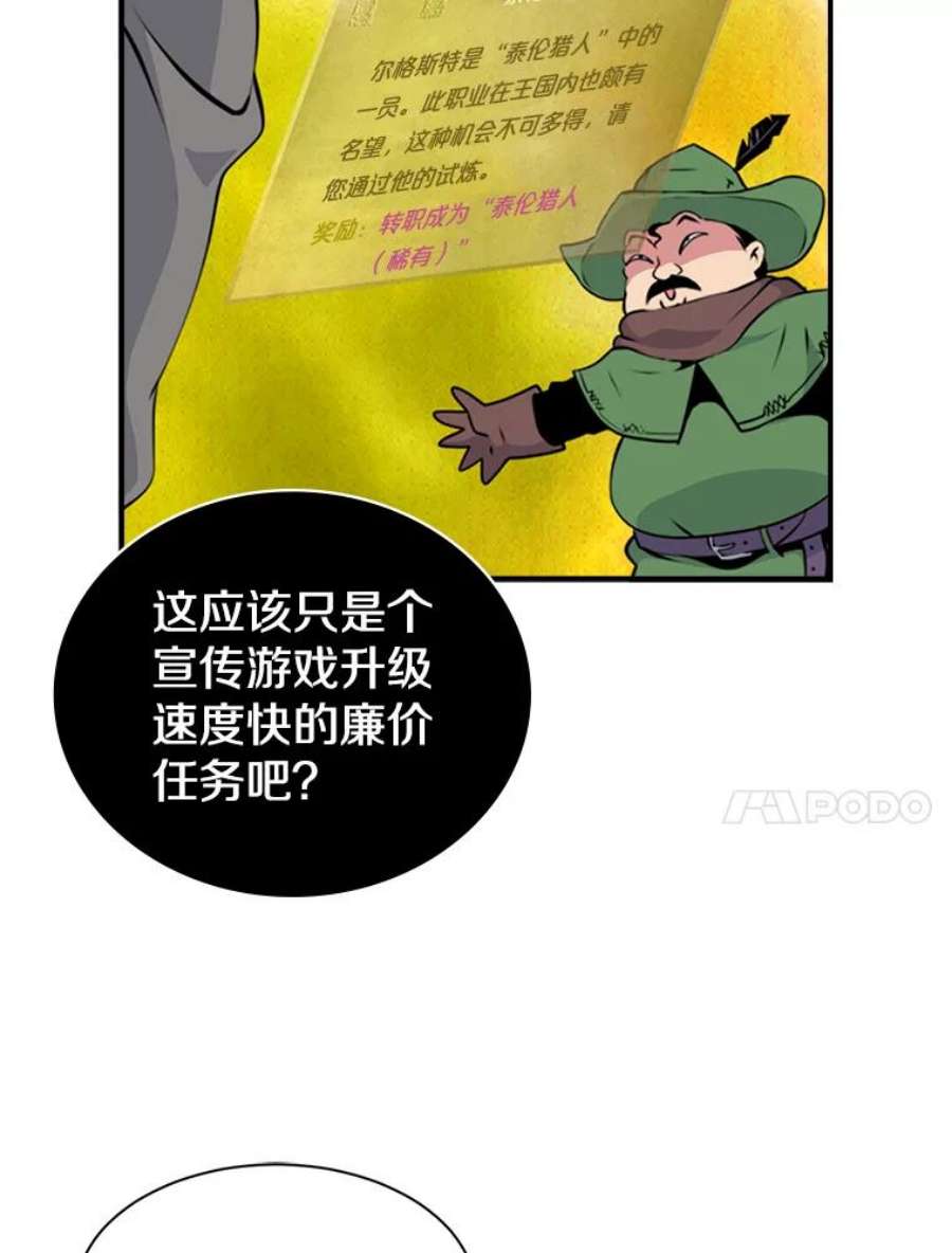 天才玩家4.菜鸟“美少年”