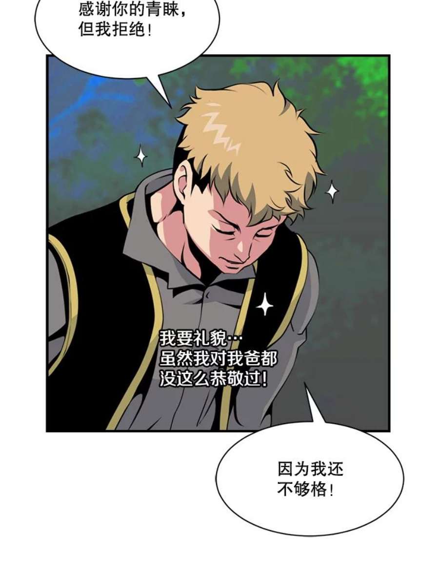 天才玩家4.菜鸟“美少年”