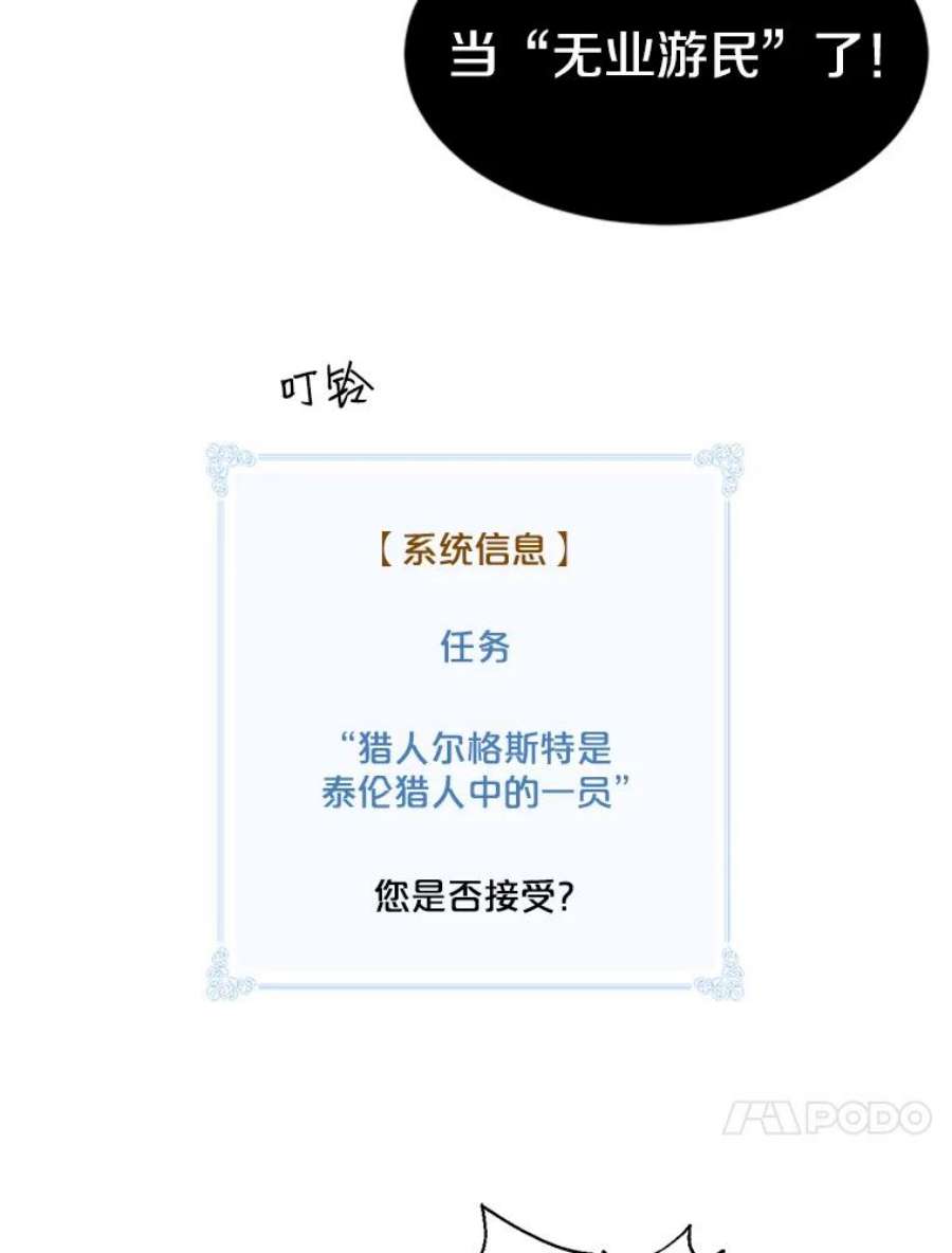 天才玩家4.菜鸟“美少年”