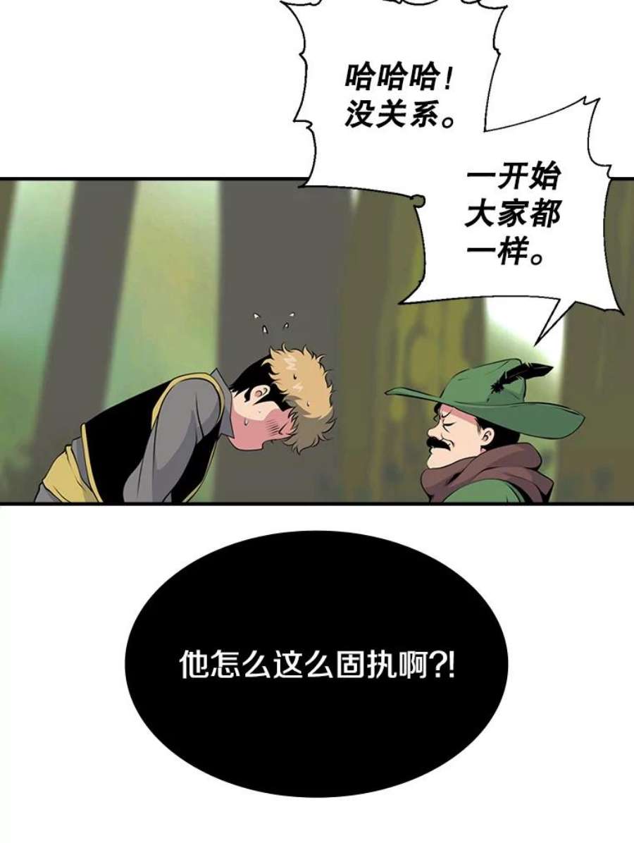 天才玩家4.菜鸟“美少年”