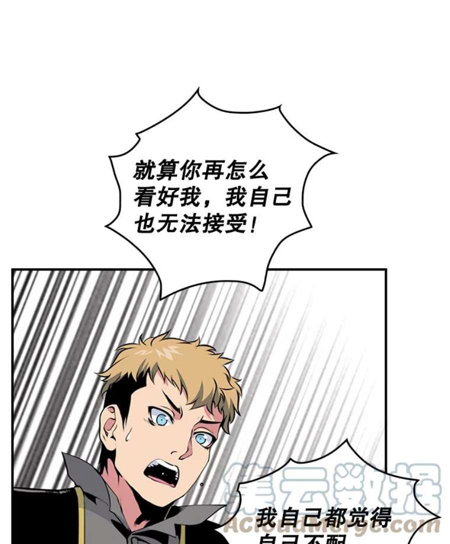 天才玩家4.菜鸟“美少年”