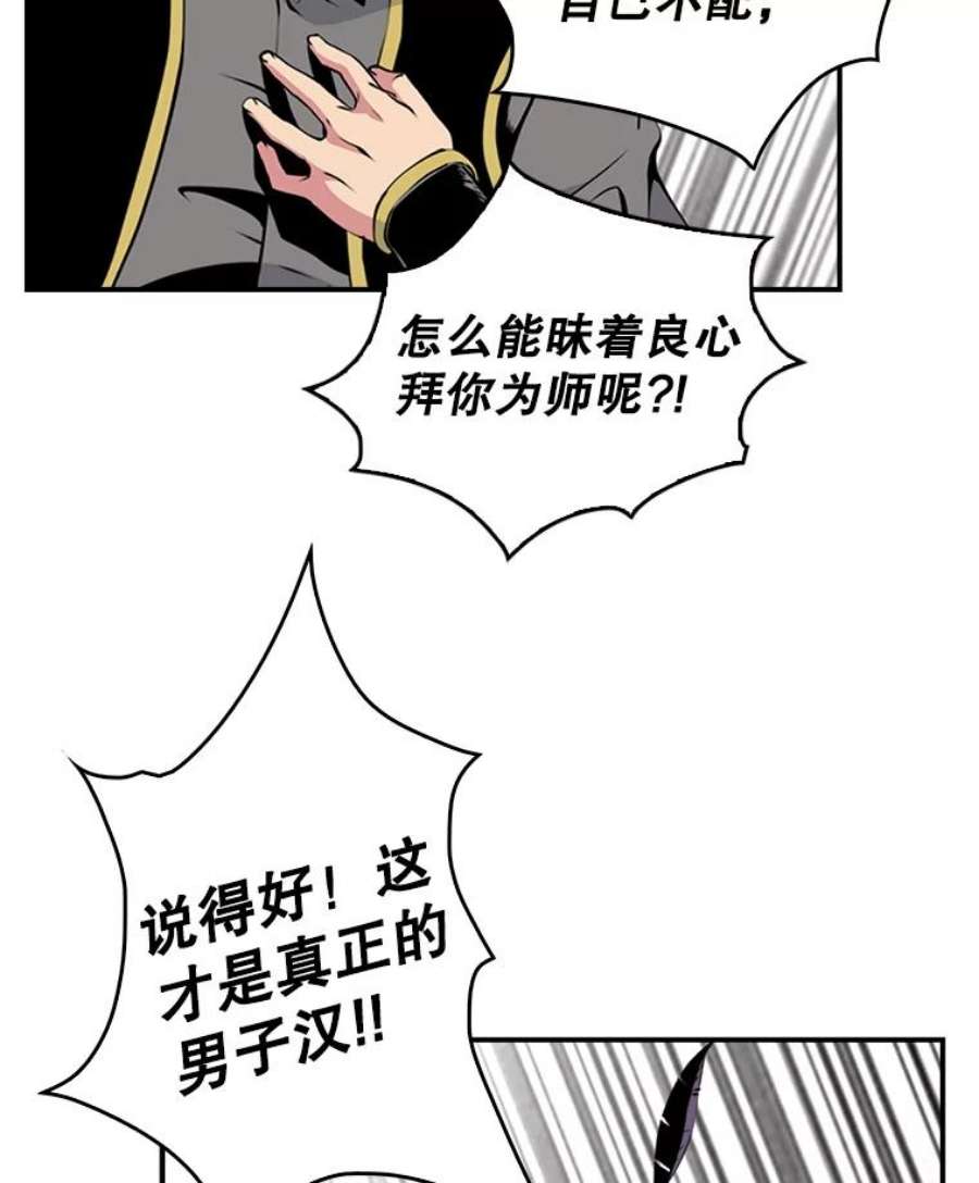 天才玩家4.菜鸟“美少年”