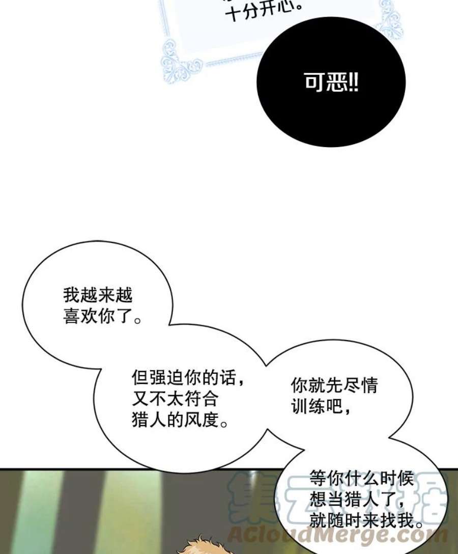 天才玩家4.菜鸟“美少年”