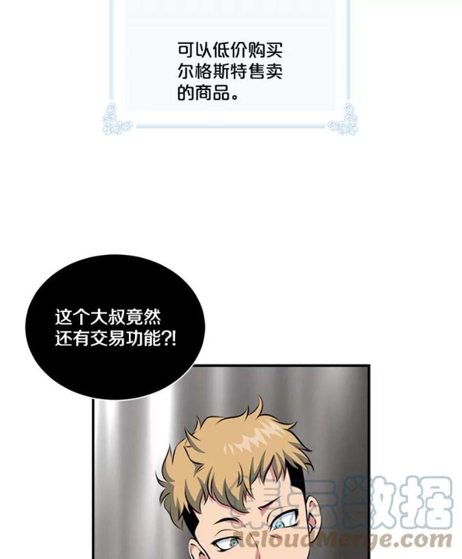 天才玩家4.菜鸟“美少年”