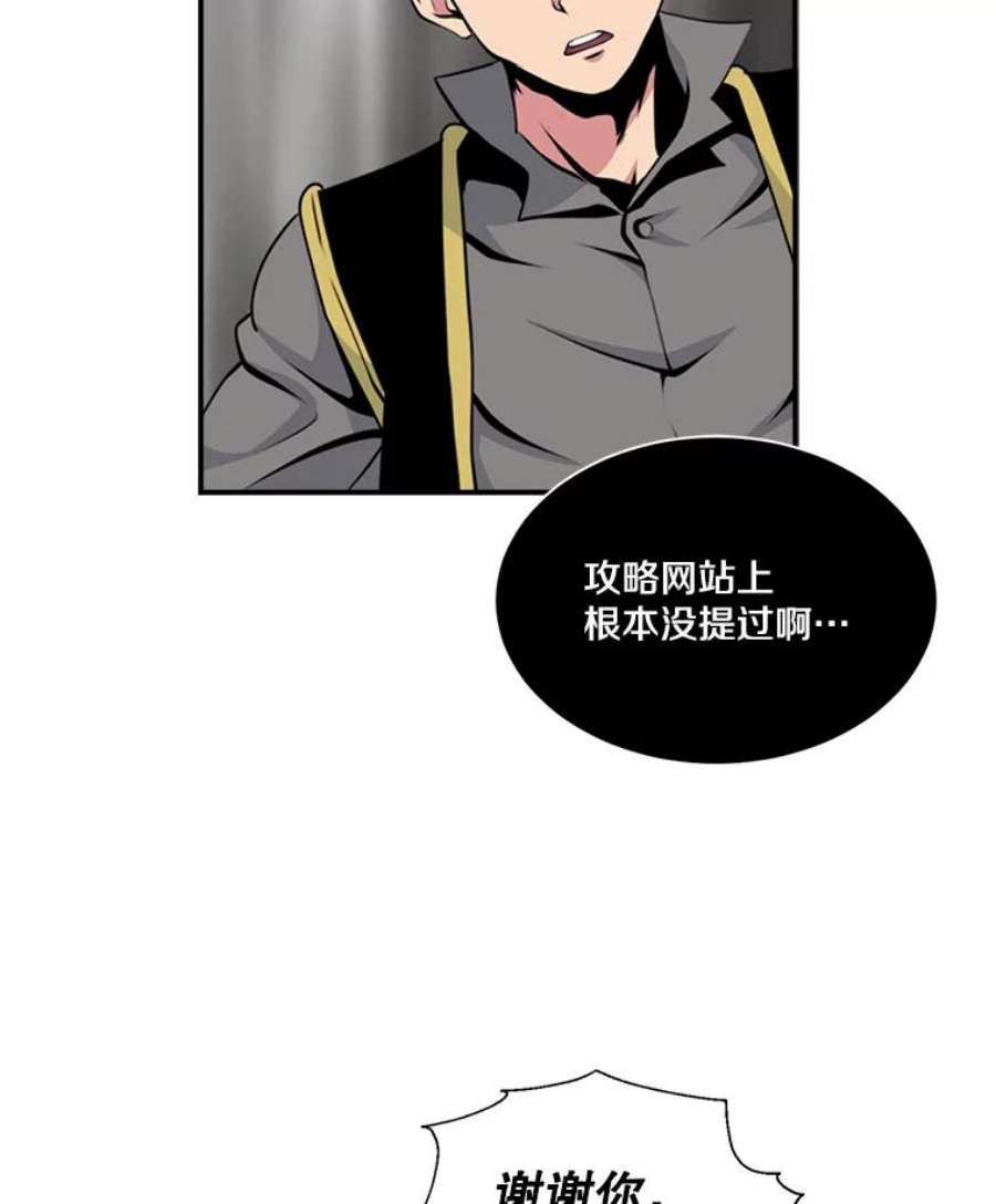 天才玩家4.菜鸟“美少年”