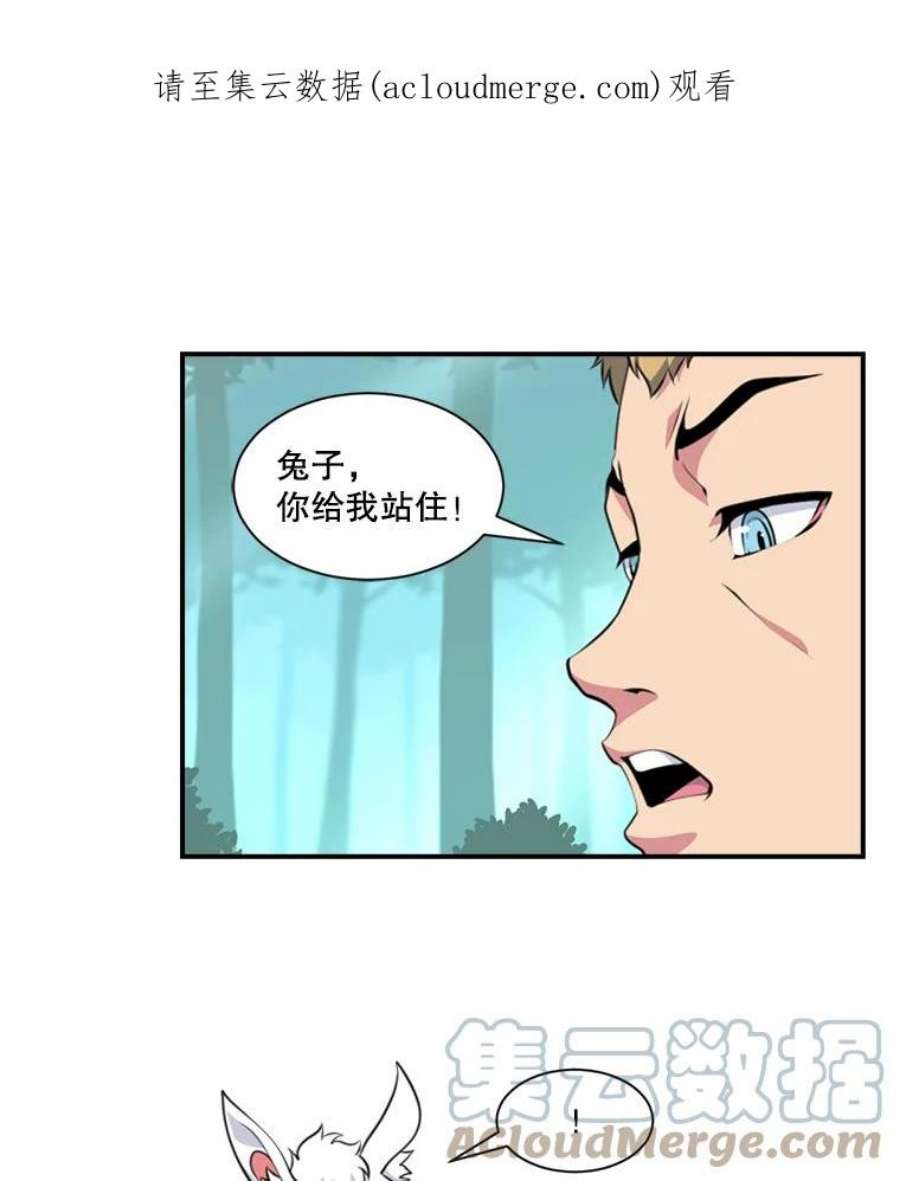 天才玩家5.组队升级