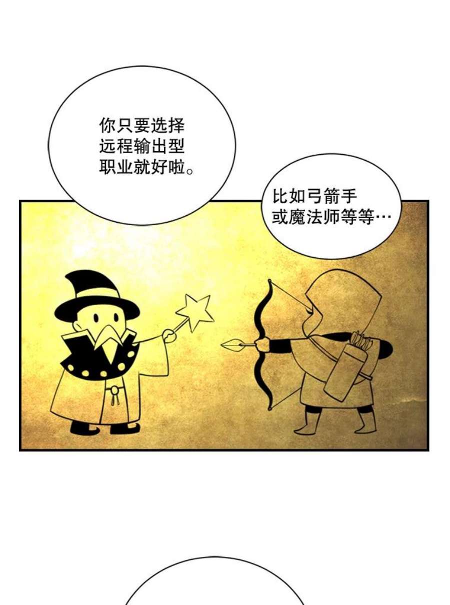 天才玩家5.组队升级