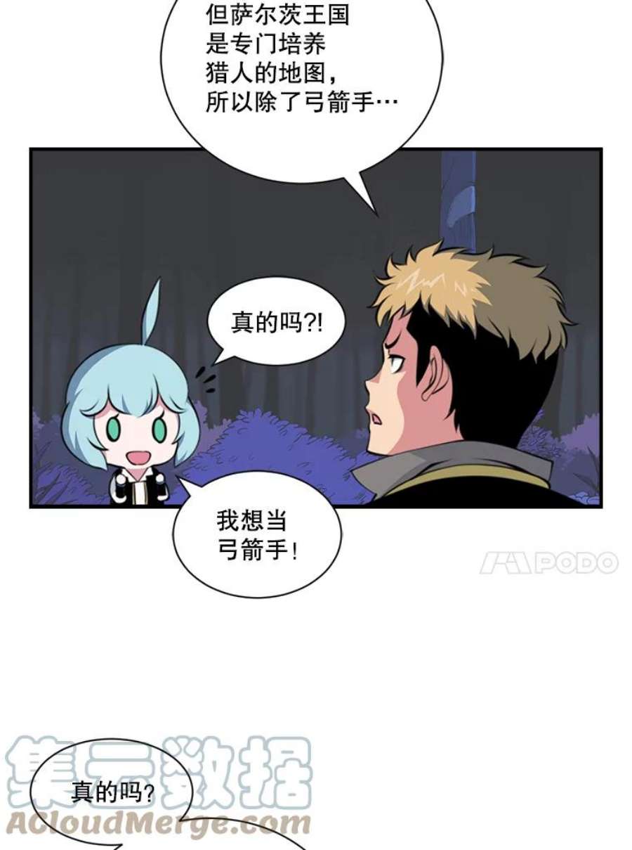 天才玩家5.组队升级