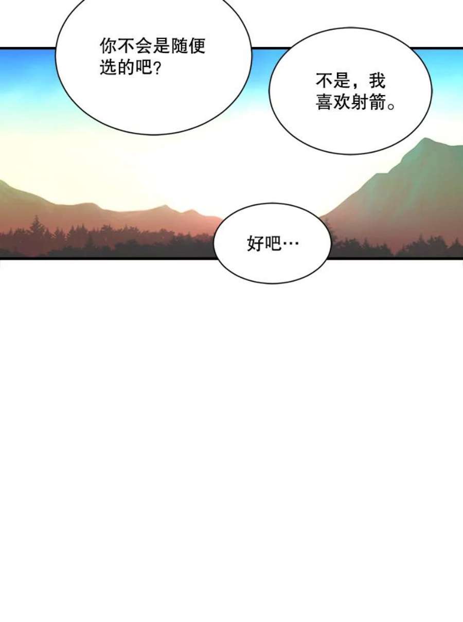 天才玩家5.组队升级