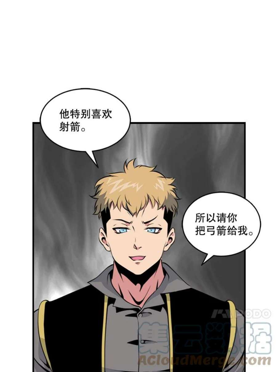 天才玩家5.组队升级