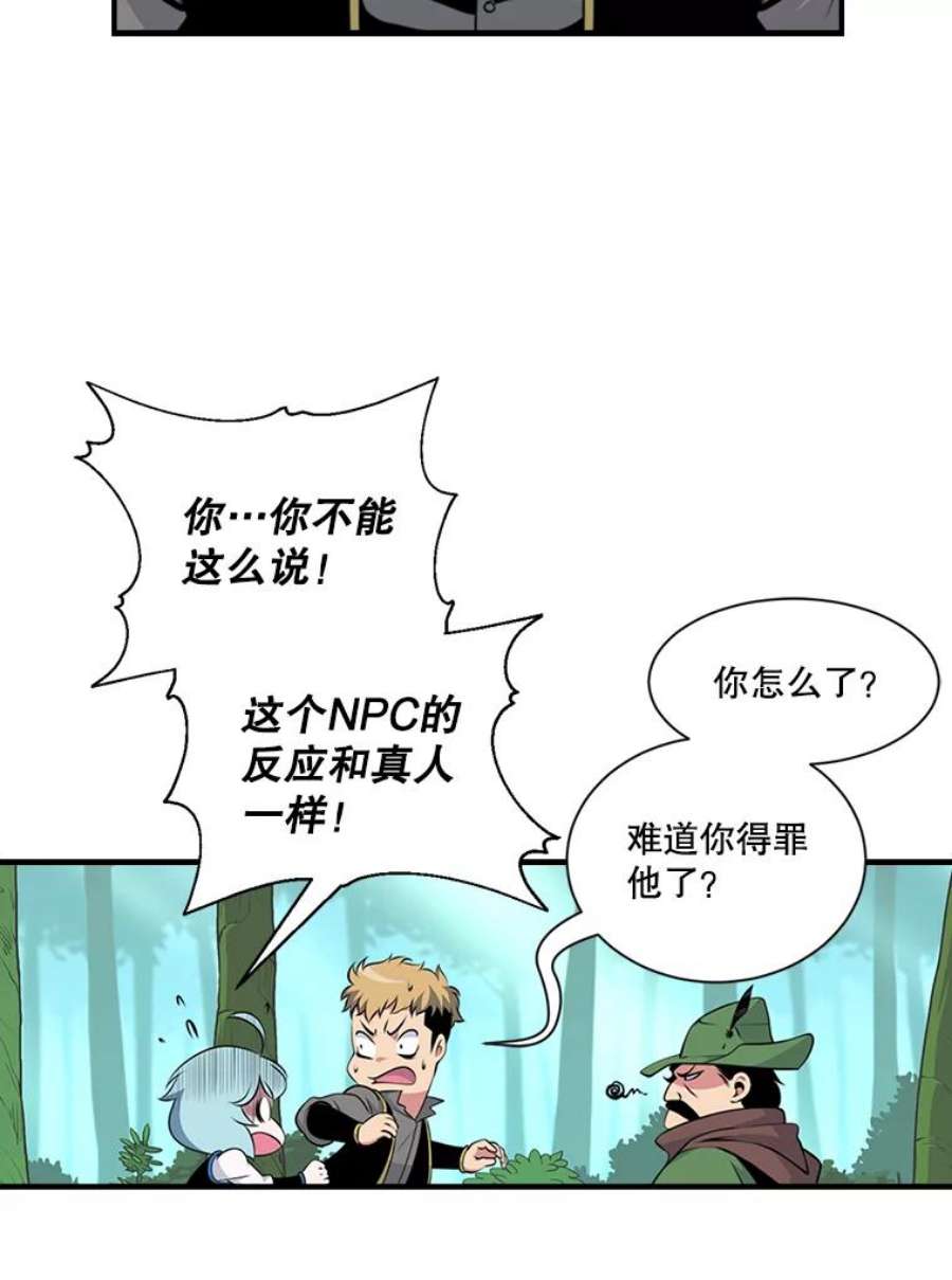 天才玩家5.组队升级