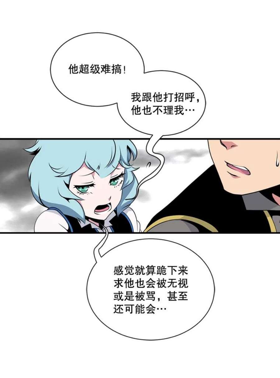 天才玩家5.组队升级