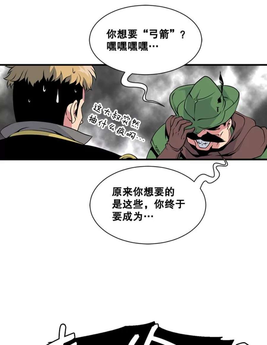 天才玩家5.组队升级