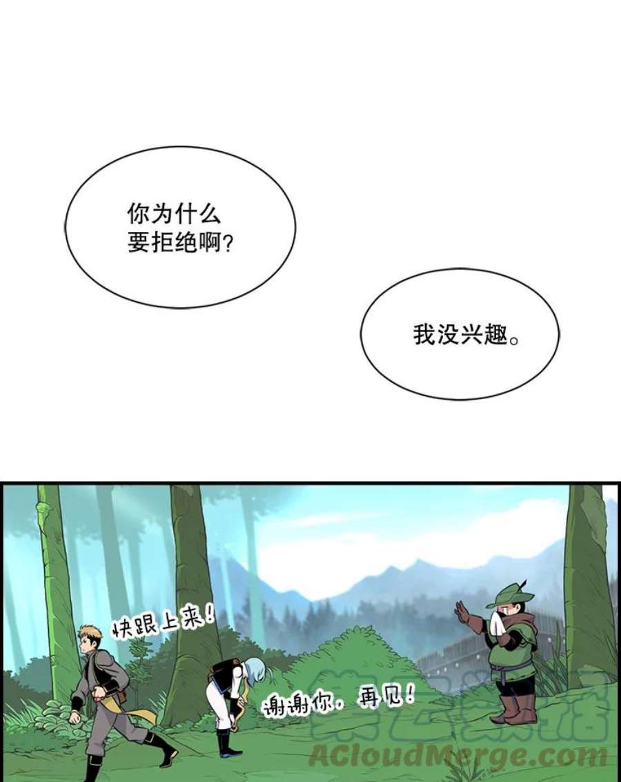 天才玩家5.组队升级