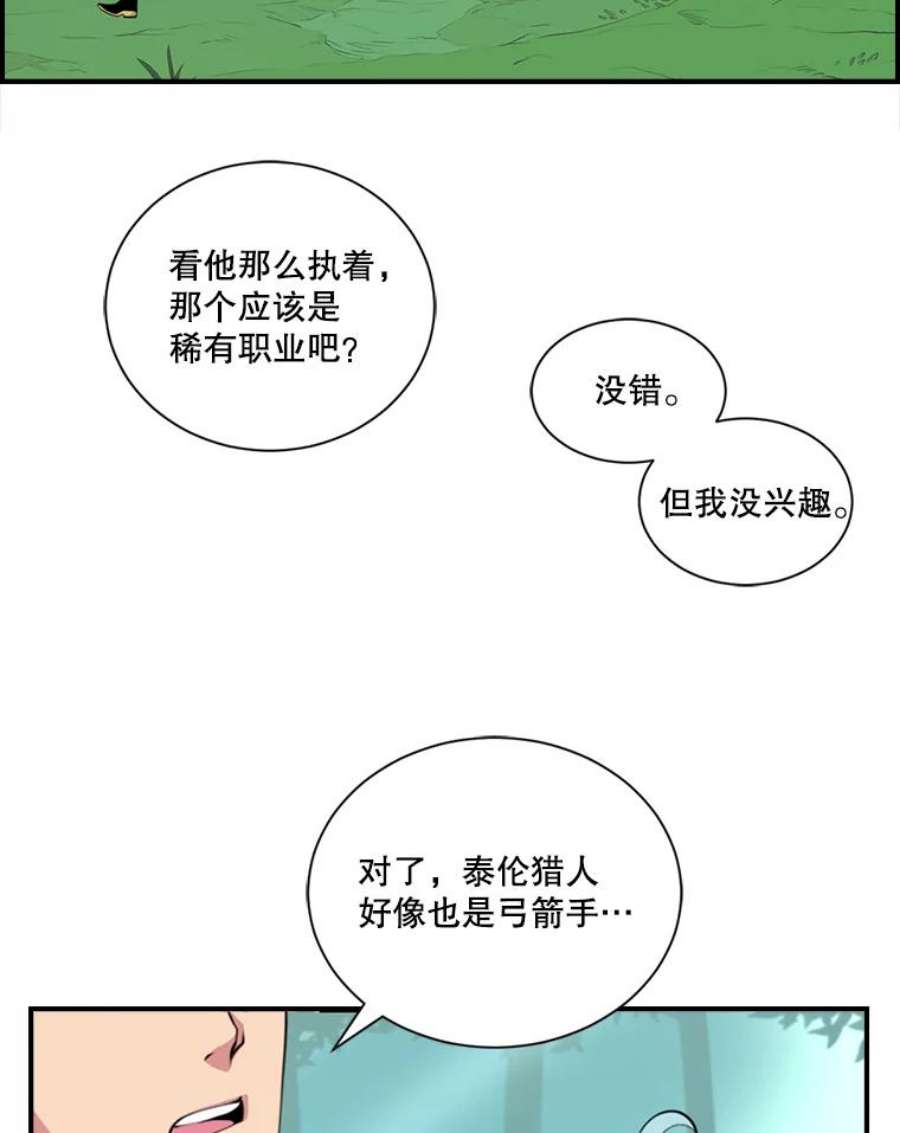 天才玩家5.组队升级