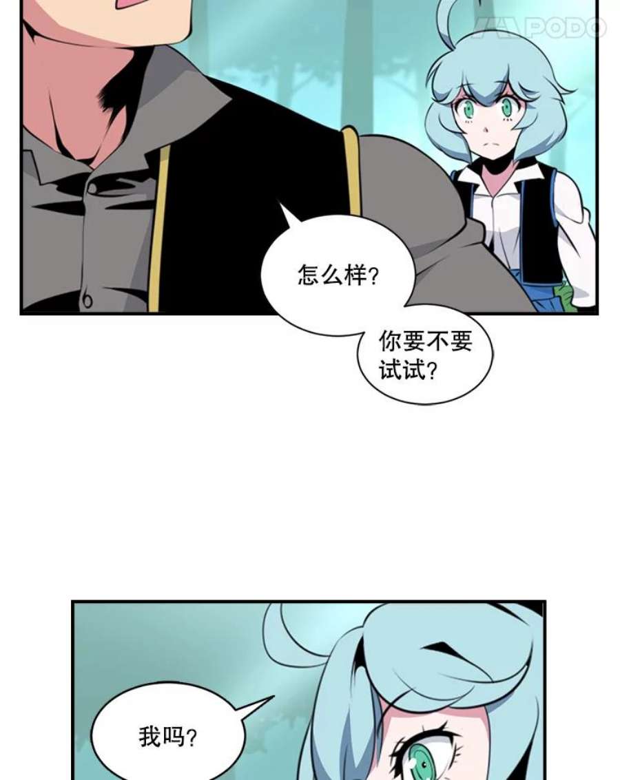 天才玩家5.组队升级