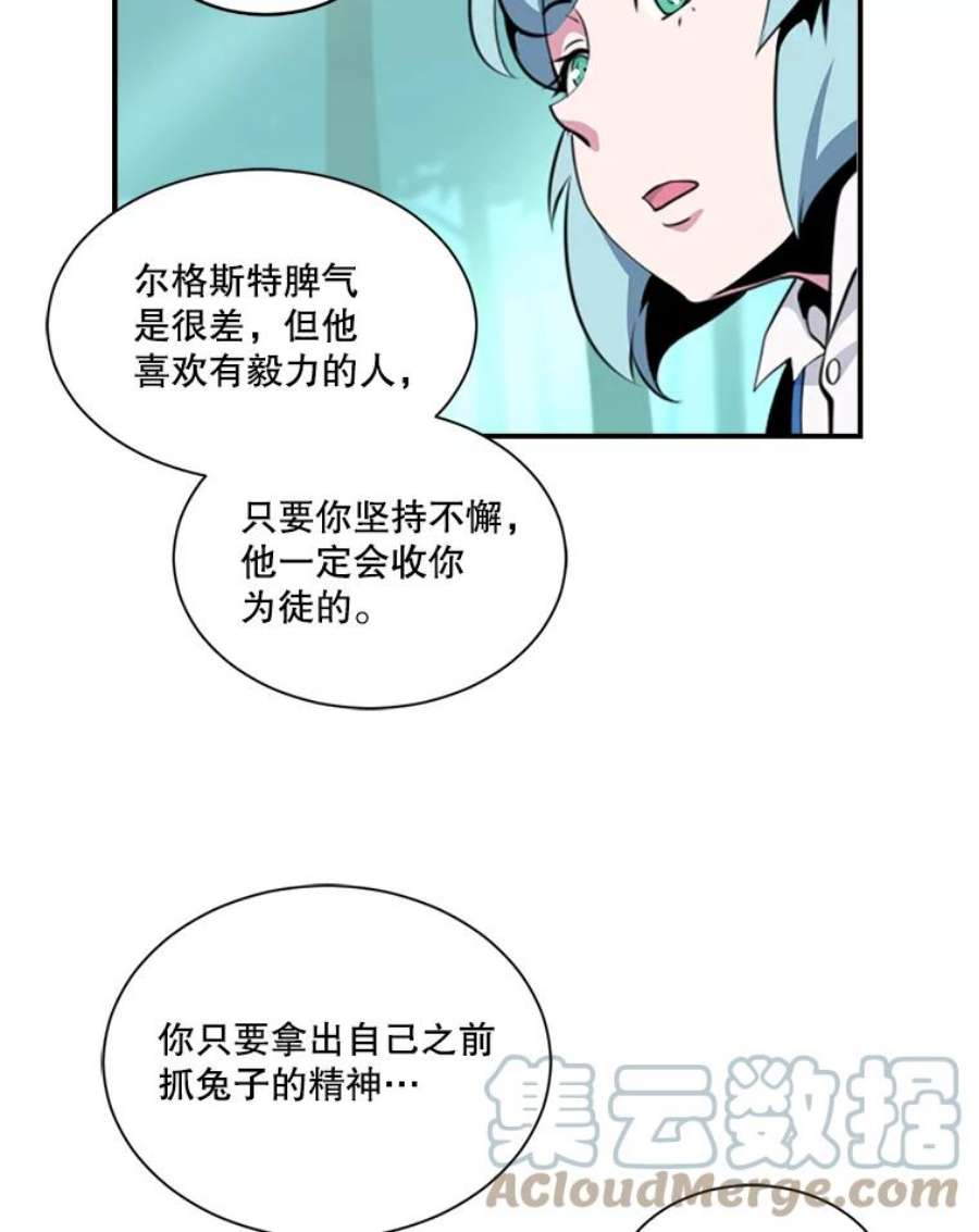 天才玩家5.组队升级