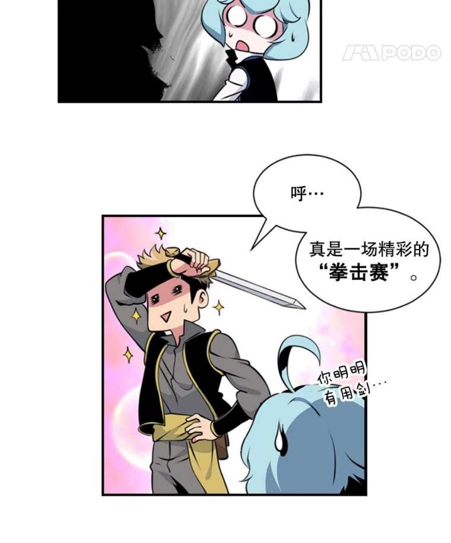 天才玩家5.组队升级