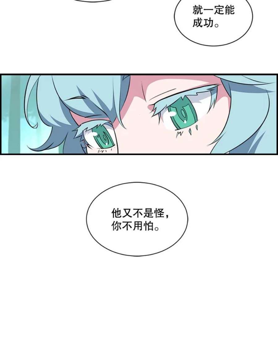 天才玩家5.组队升级