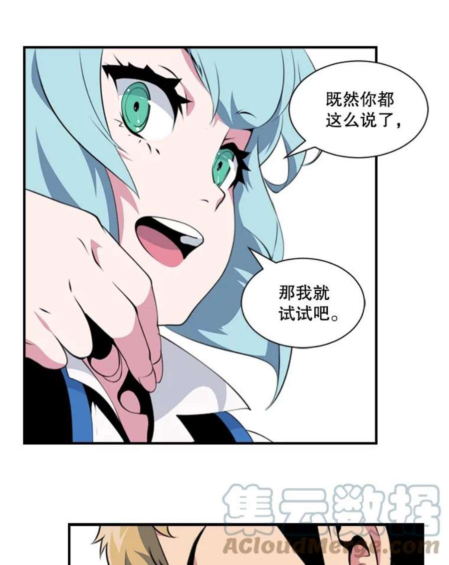 天才玩家5.组队升级