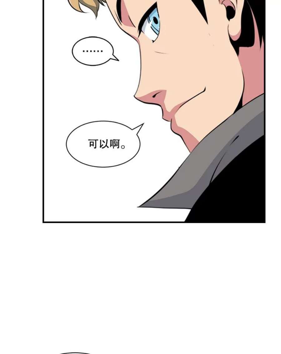 天才玩家5.组队升级