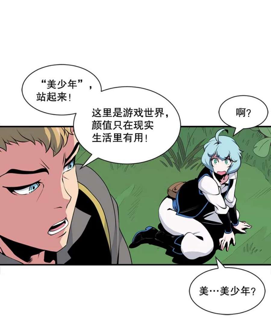 天才玩家5.组队升级