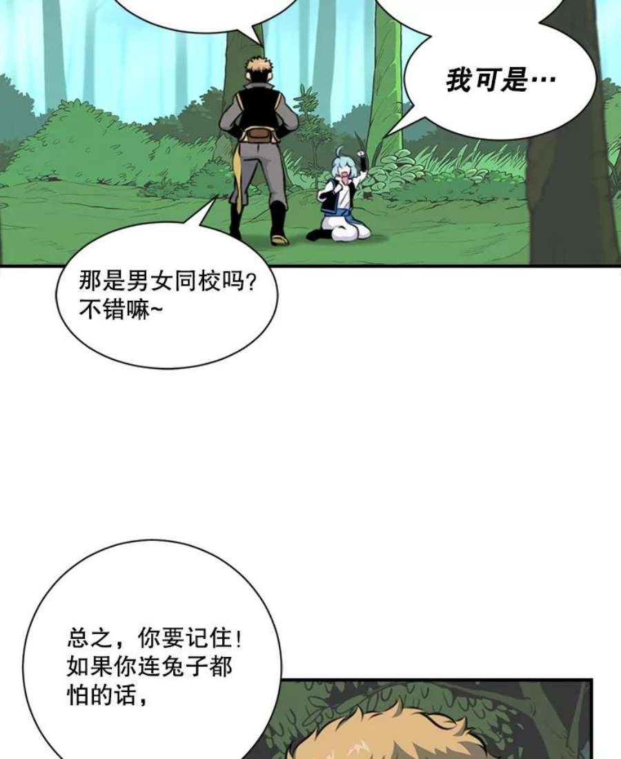 天才玩家5.组队升级