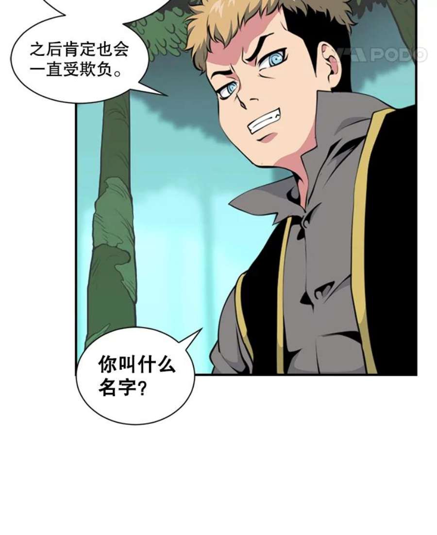 天才玩家5.组队升级