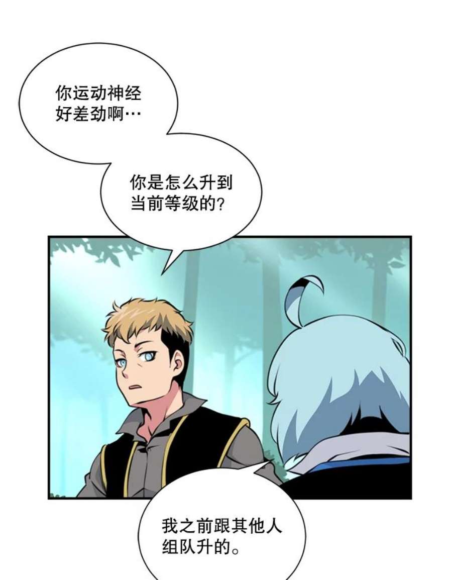 天才玩家5.组队升级