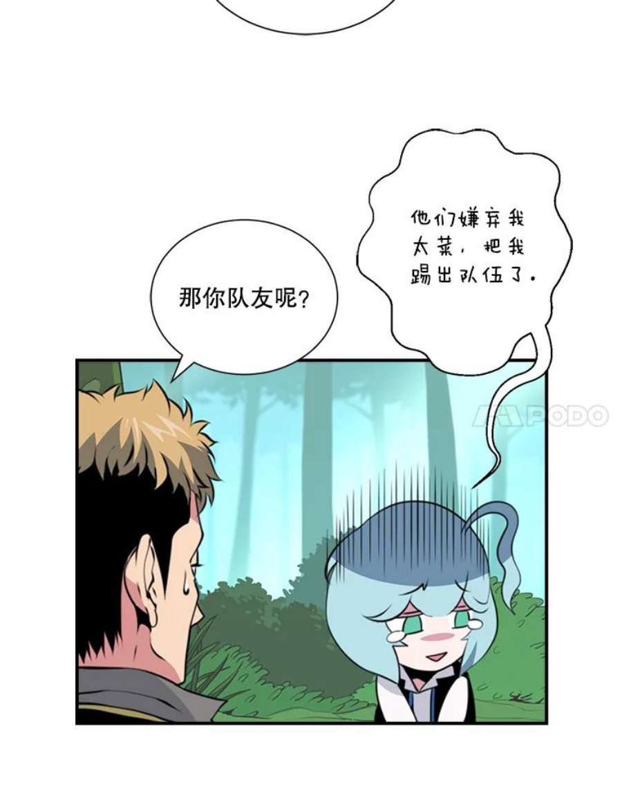 天才玩家5.组队升级