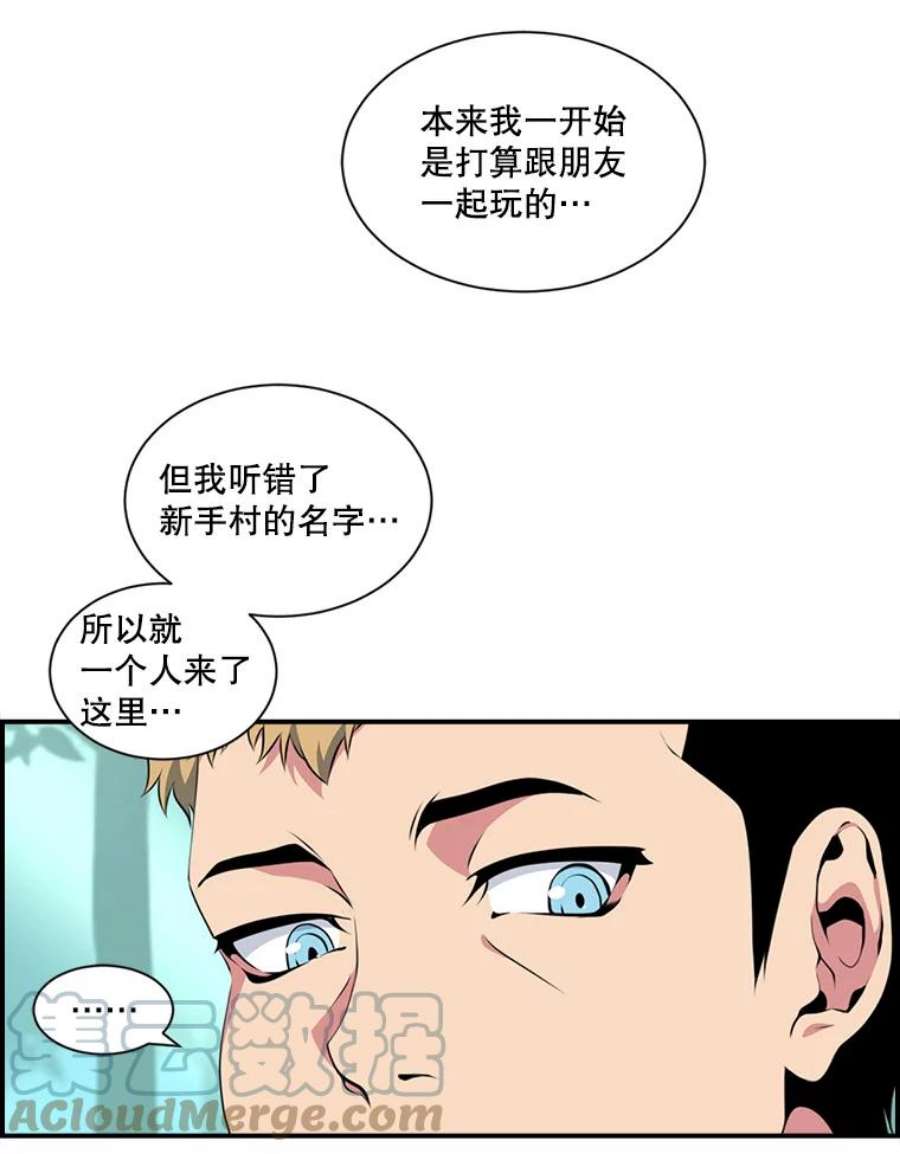 天才玩家5.组队升级